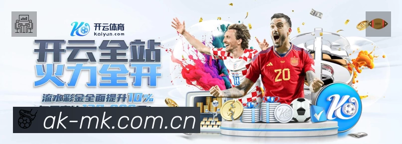 经典赛程